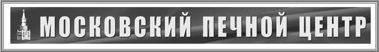 московский печной центр логотип